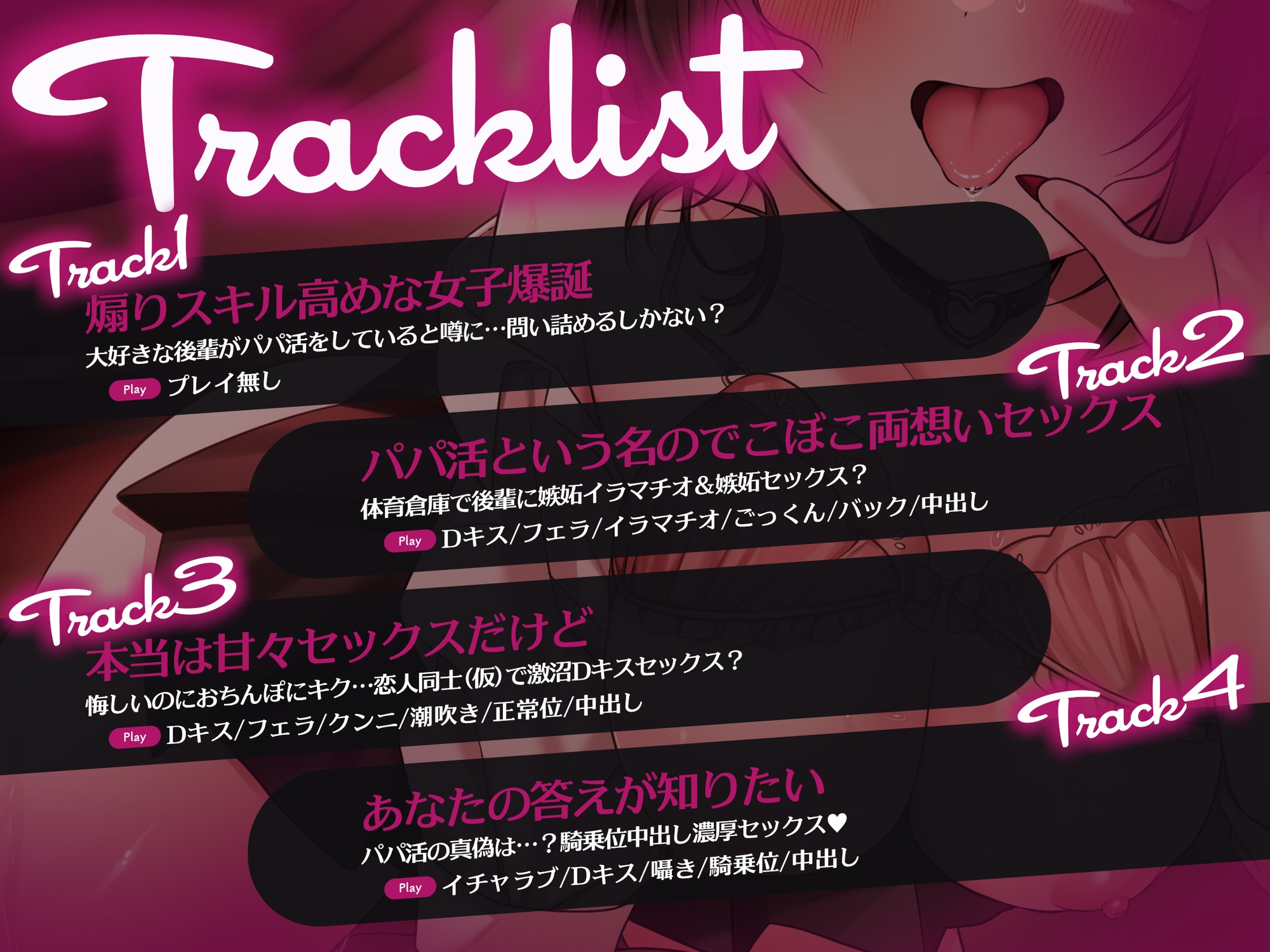 【色仕掛け&甘煽り/イラスト差分付き】天邪鬼小悪魔後輩の密着甘え&煽り逆レ～嘘も本音もダダ漏れJKの敗北誘惑執拗べろちゅー～【KU100】 – Preview 6