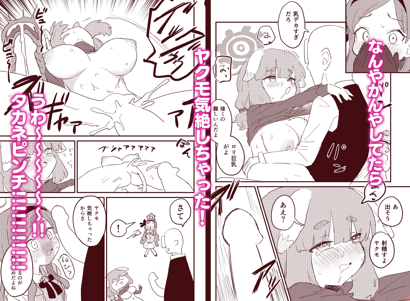 先生の性処理も当番の仕事なんですの！? – Preview 4