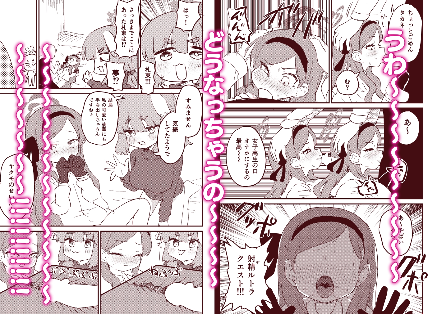 先生の性処理も当番の仕事なんですの！? – Preview 5