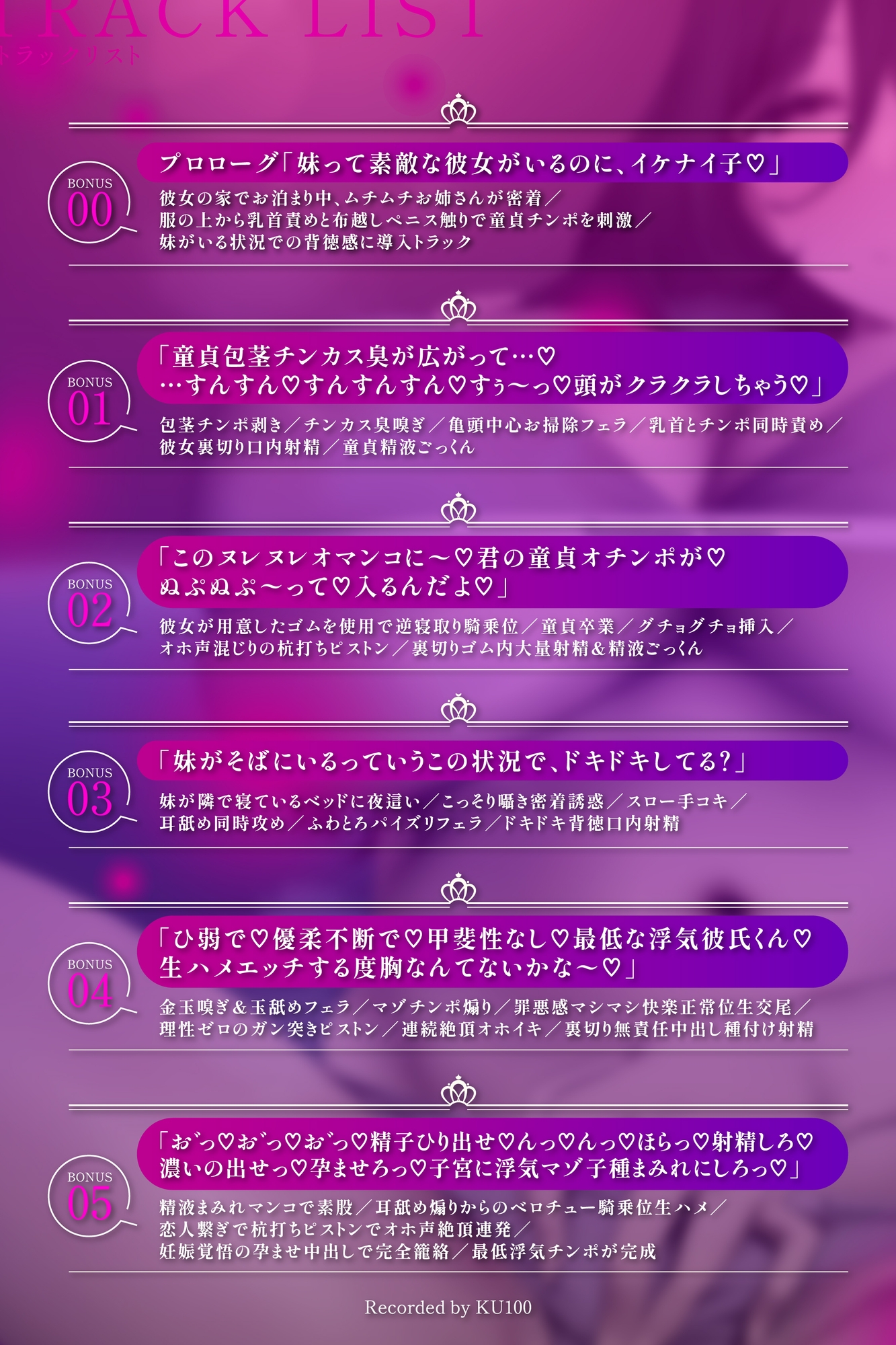 【背德逆NTR】被女友的姐姐奪走童貞,逆NTR無套內射播種絕頂♡豐滿巨乳貼身隱語呢喃抖M調教無法反抗,一次又一次地進行下流出軌交配【KU100】 – Preview 6