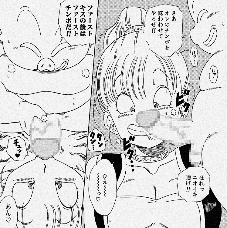 超烏龍神 ブ◯マ – Preview 2