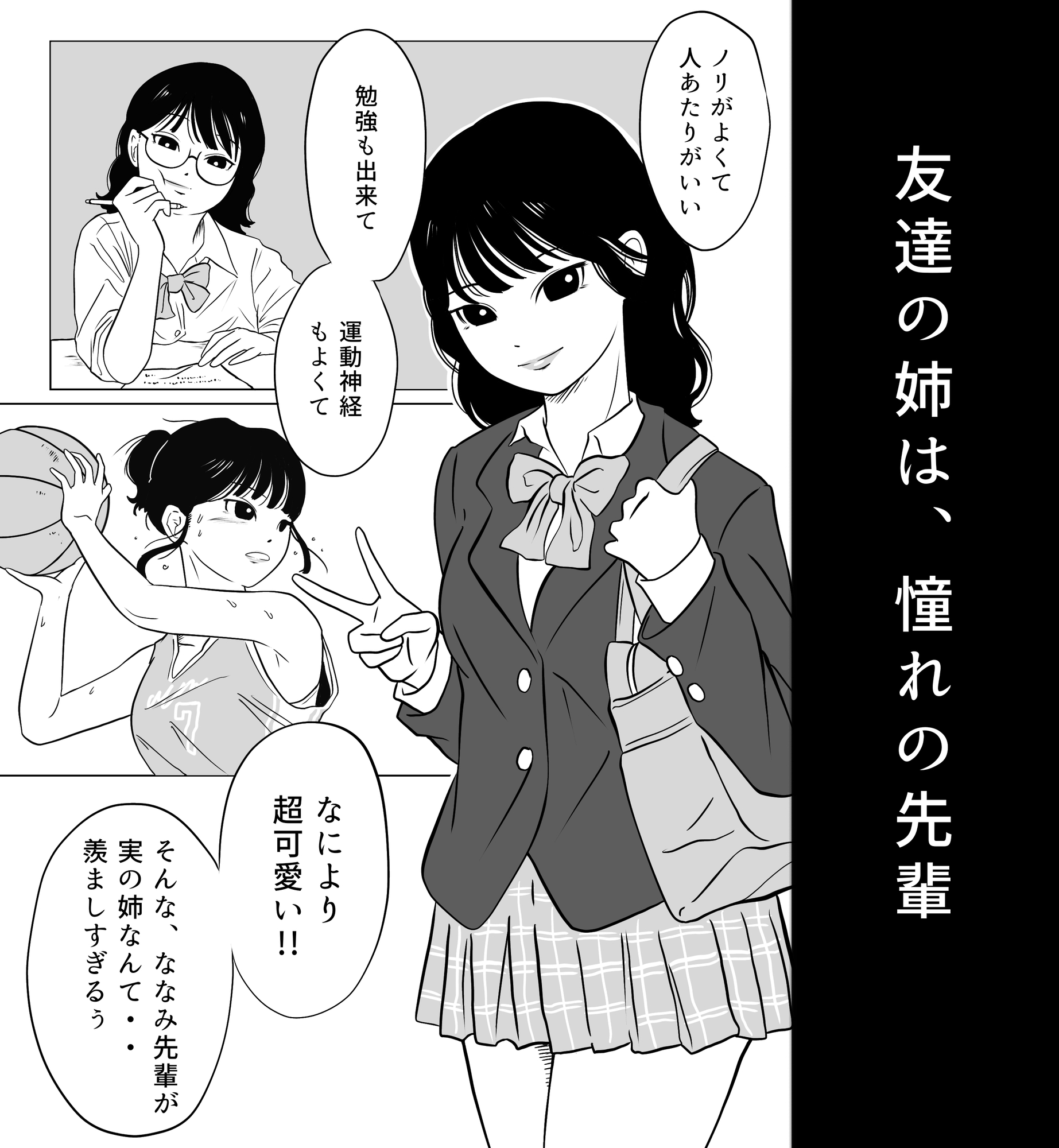 友達の姉のセックスを覗き見る