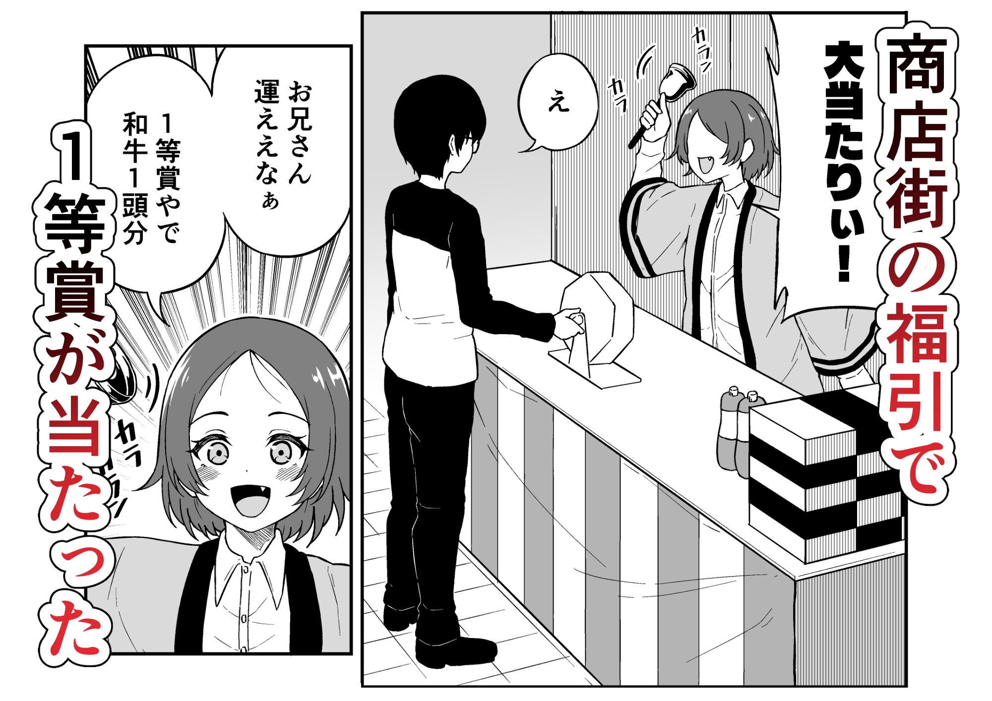 届いた和牛がでっっっっかくてオドオドした牛娘でした – Preview 2