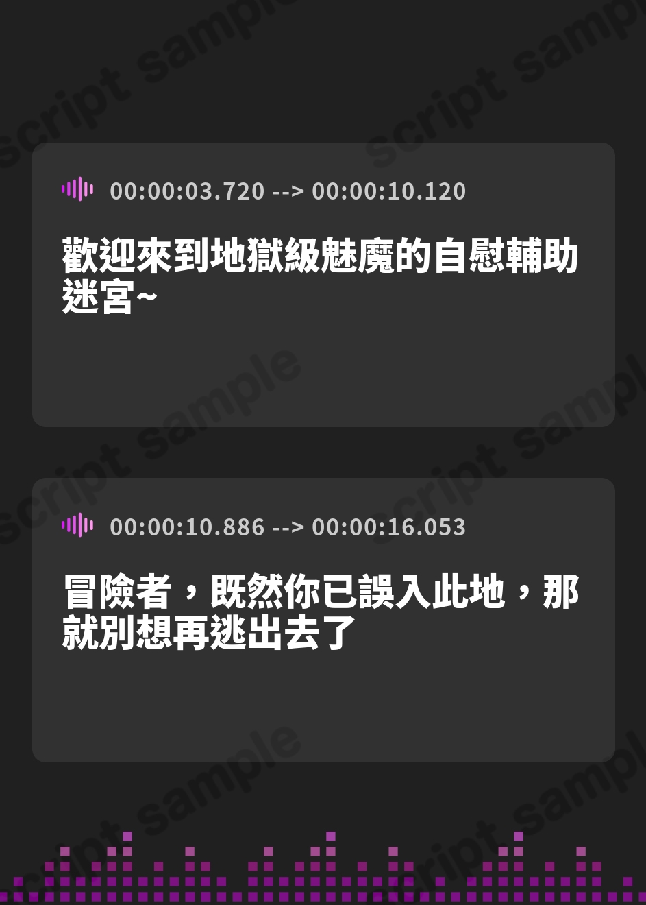 【繁体中文版】【地獄級♡】職業選択式オナサポダンジョン～次々と迫りくる射精誘惑に耐えながら最深部を目指す音声～ – Preview 2