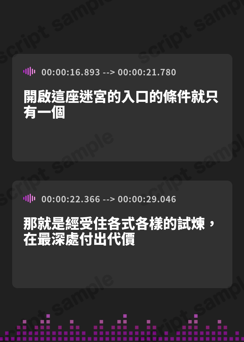【繁体中文版】【地獄級♡】職業選択式オナサポダンジョン～次々と迫りくる射精誘惑に耐えながら最深部を目指す音声～ – Preview 3