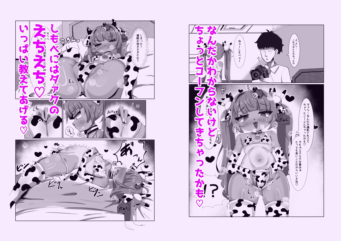 暗黒催○ダァクえちえち反対?賛成?