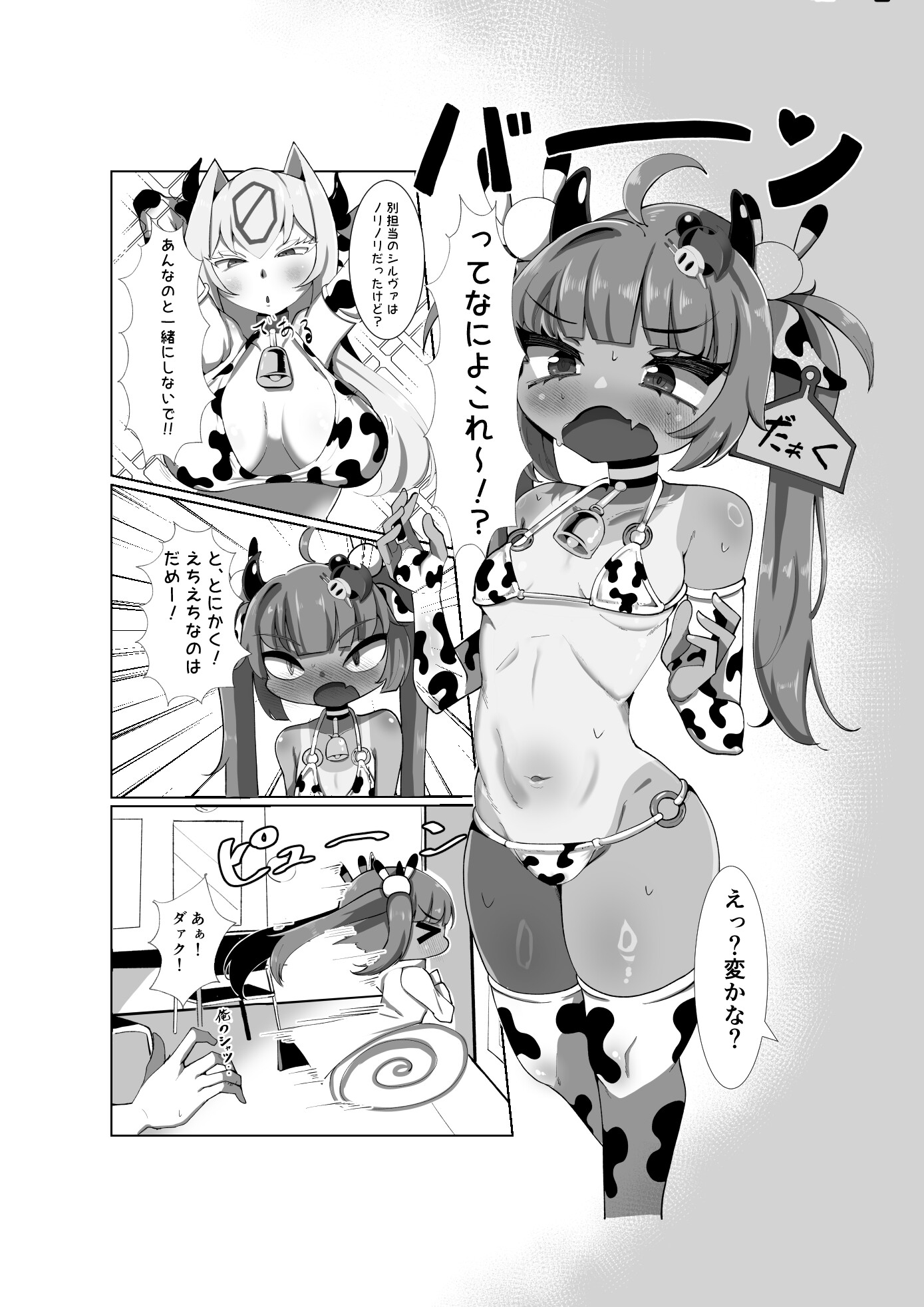 暗黒催○ダァクえちえち反対?賛成?