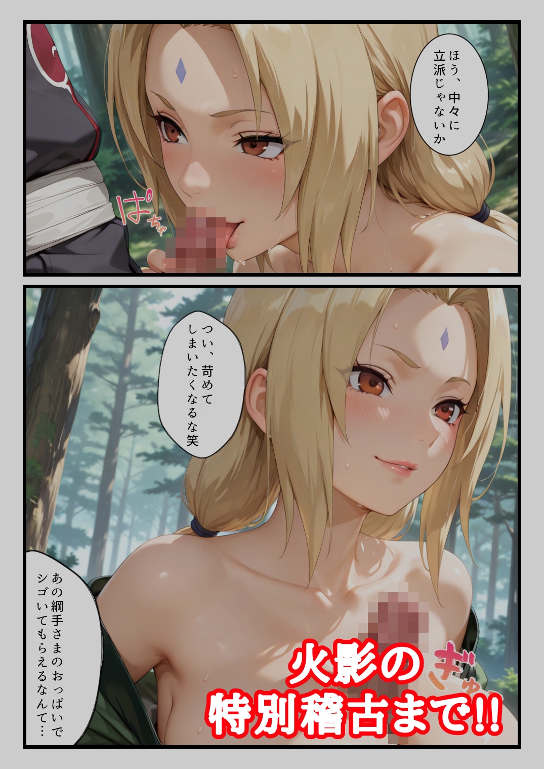 淫乱くノ一に搾り取られる早漏下忍