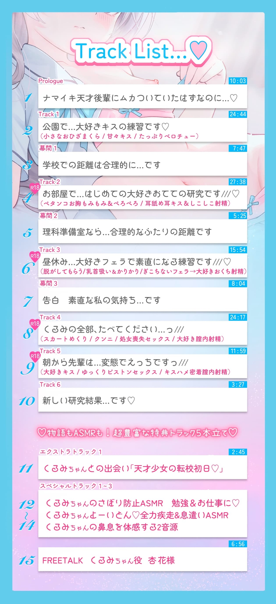 【大好き100回超♡】純愛甘LOVE✨息遣い✨至近距離✨小さな年下天才少女の大好き…♡大好き…♡KISS✦しこしこ✦ぺろぺろ→超愛されセックス♡♡【恋するH音声♡2時間超】