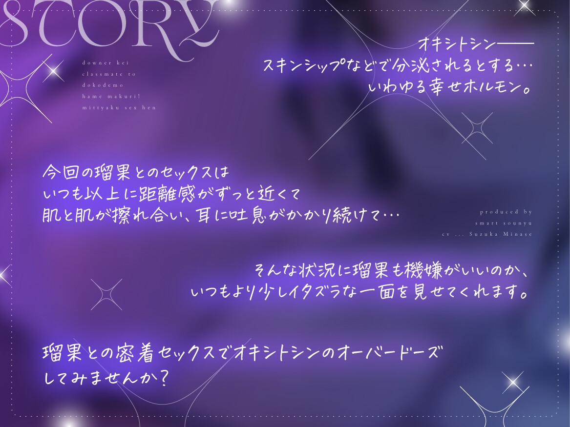 ダウナー系クラスメイトとどこでもハメまくり! ～密着セックス編～ – Preview 2