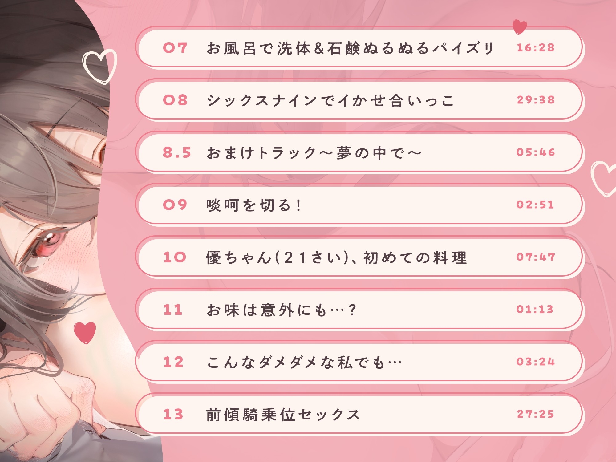 【本編約3時間！】居候ニートなのに偉そうだしマウント取ってくる彼女～ふにゃふにゃぐーたらな女の子に「おちんちんよわい」っていっぱい言われて負けちゃう同棲生活～