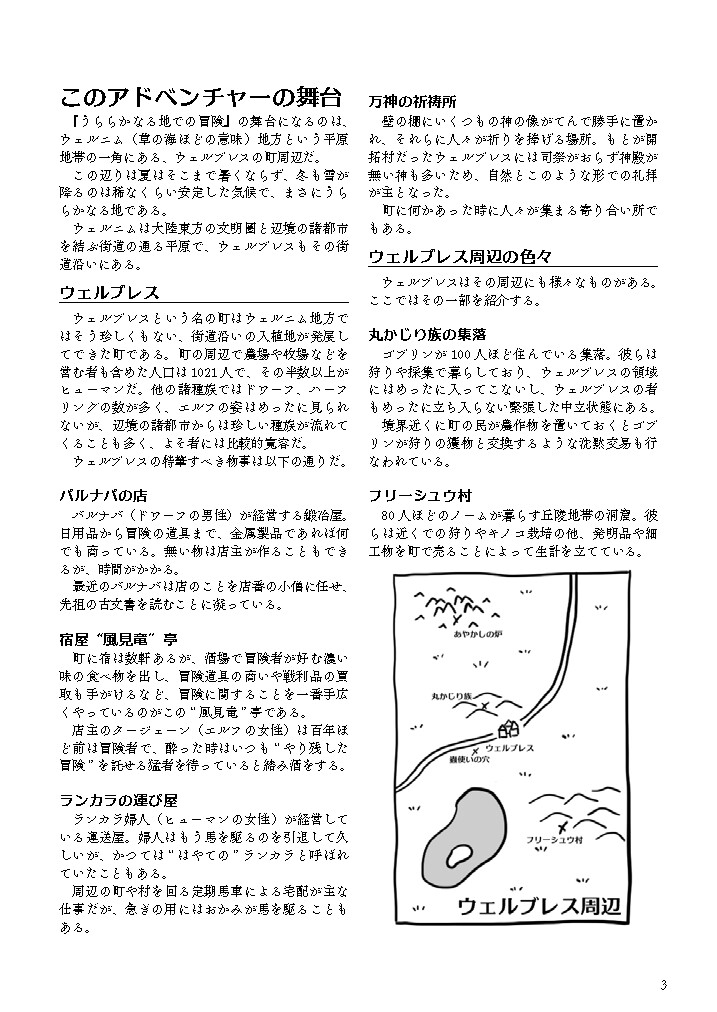 うららかなる地での冒険 – Preview 4