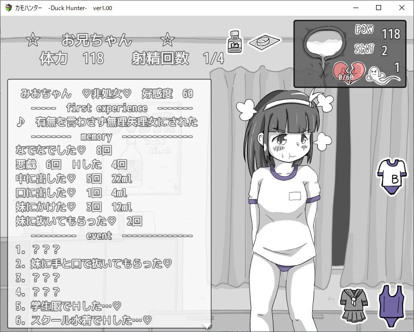 カモハンター -Duck Hunter‐ – Preview 11