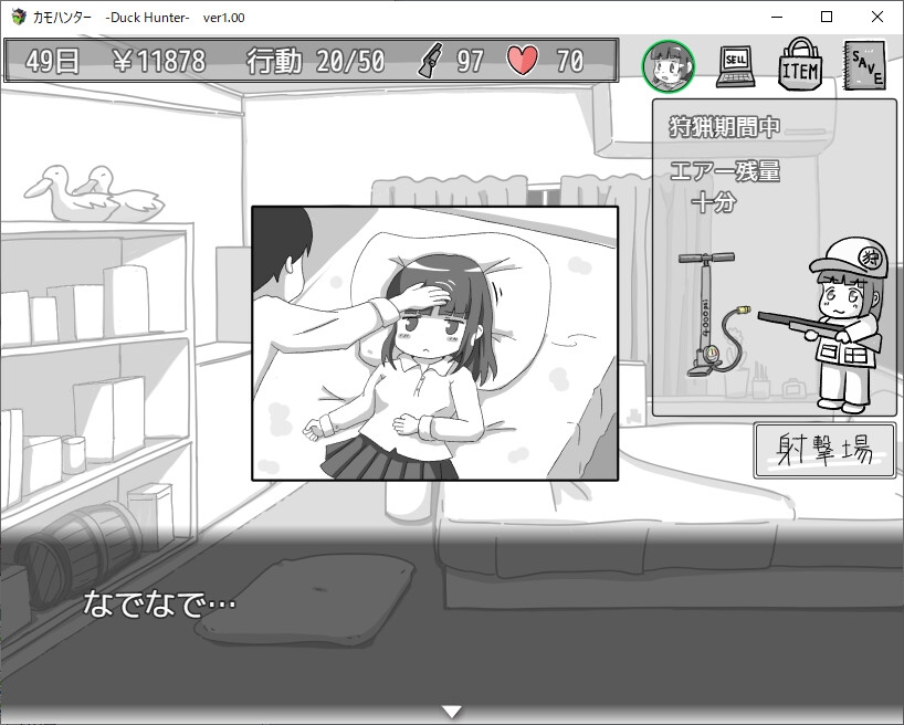 カモハンター -Duck Hunter‐ – Preview 5