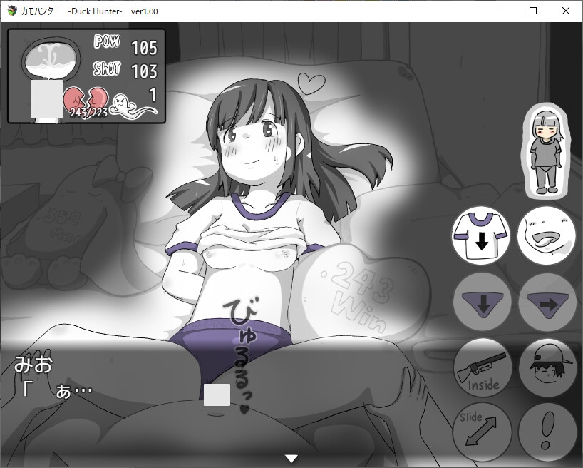 カモハンター -Duck Hunter‐ – Preview 8