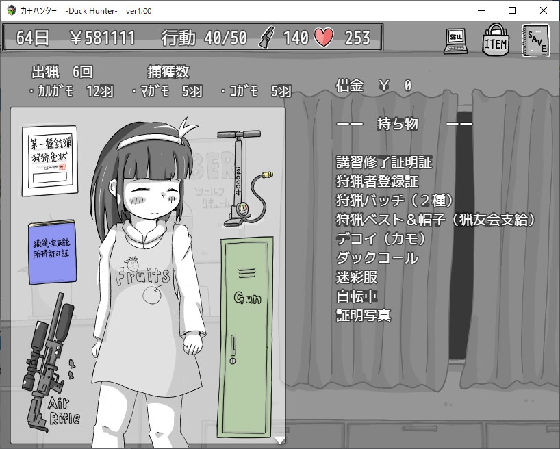 カモハンター -Duck Hunter‐ – Preview 10