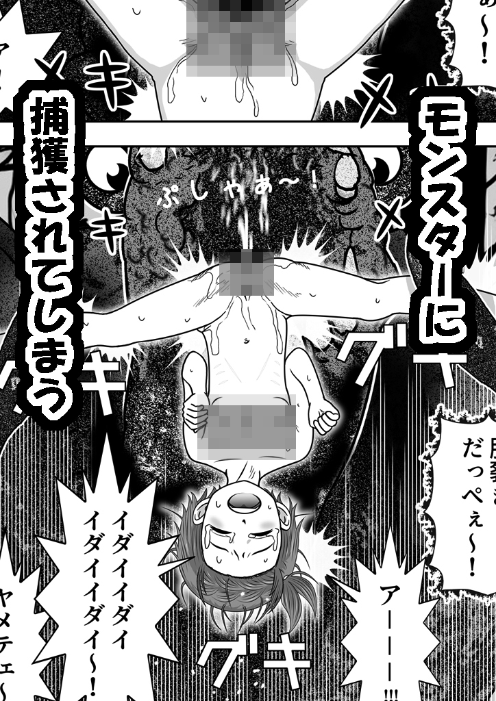 メラリスト 『もえる少女と邪悪なモンスター』 – Preview 3