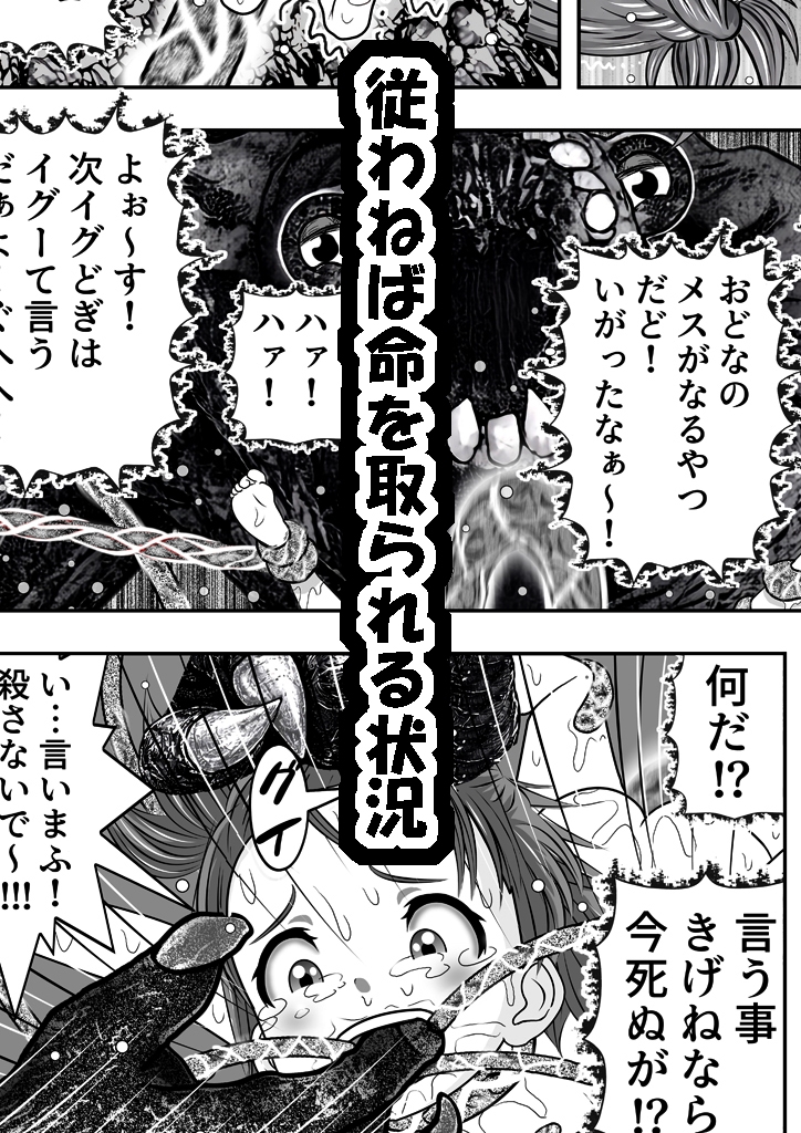 メラリスト 『もえる少女と邪悪なモンスター』 – Preview 5