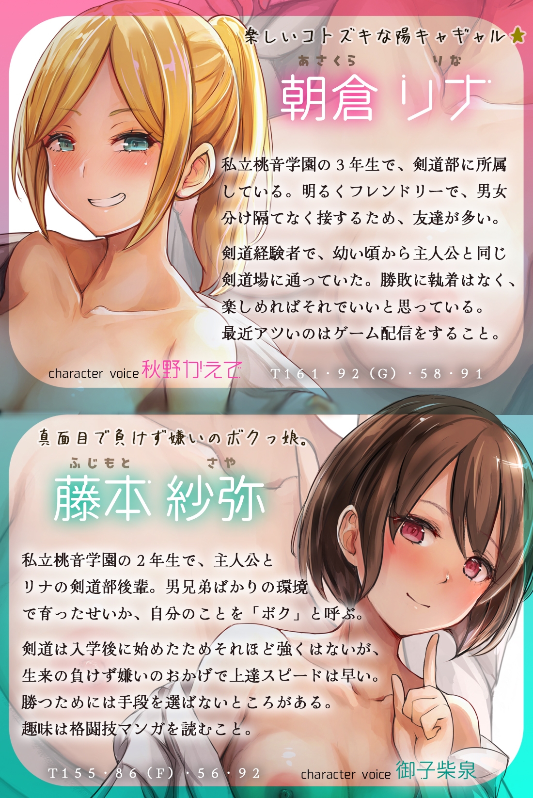 【両サイドから、ハニトラ対策レッスン。】剣道部の陽キャギャル×真面目系ボクっ娘に挟まれて、おちんぽシゴかれ乳首いじり♡