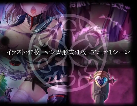 TS悪堕ち変身総集編 ～チャプター・オブ・アイ～ – Preview 7