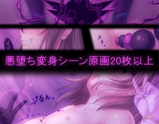 TS悪堕ち変身総集編 ～チャプター・オブ・アイ～ – Preview 8