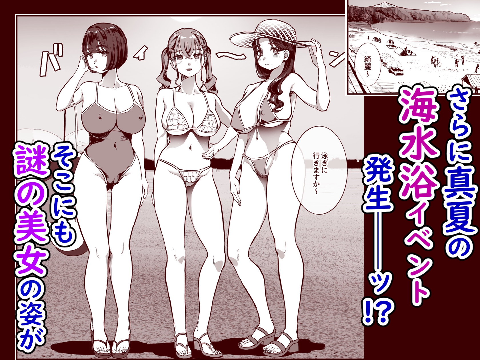 勃禁村 〜勃起したら抜いてもらわないといけない村〜第2話