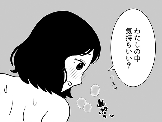 部活の先輩に突然、ホテルに誘われた話 – Preview 2