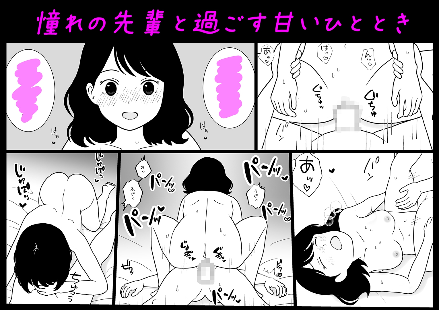 部活の先輩に突然、ホテルに誘われた話 – Preview 5