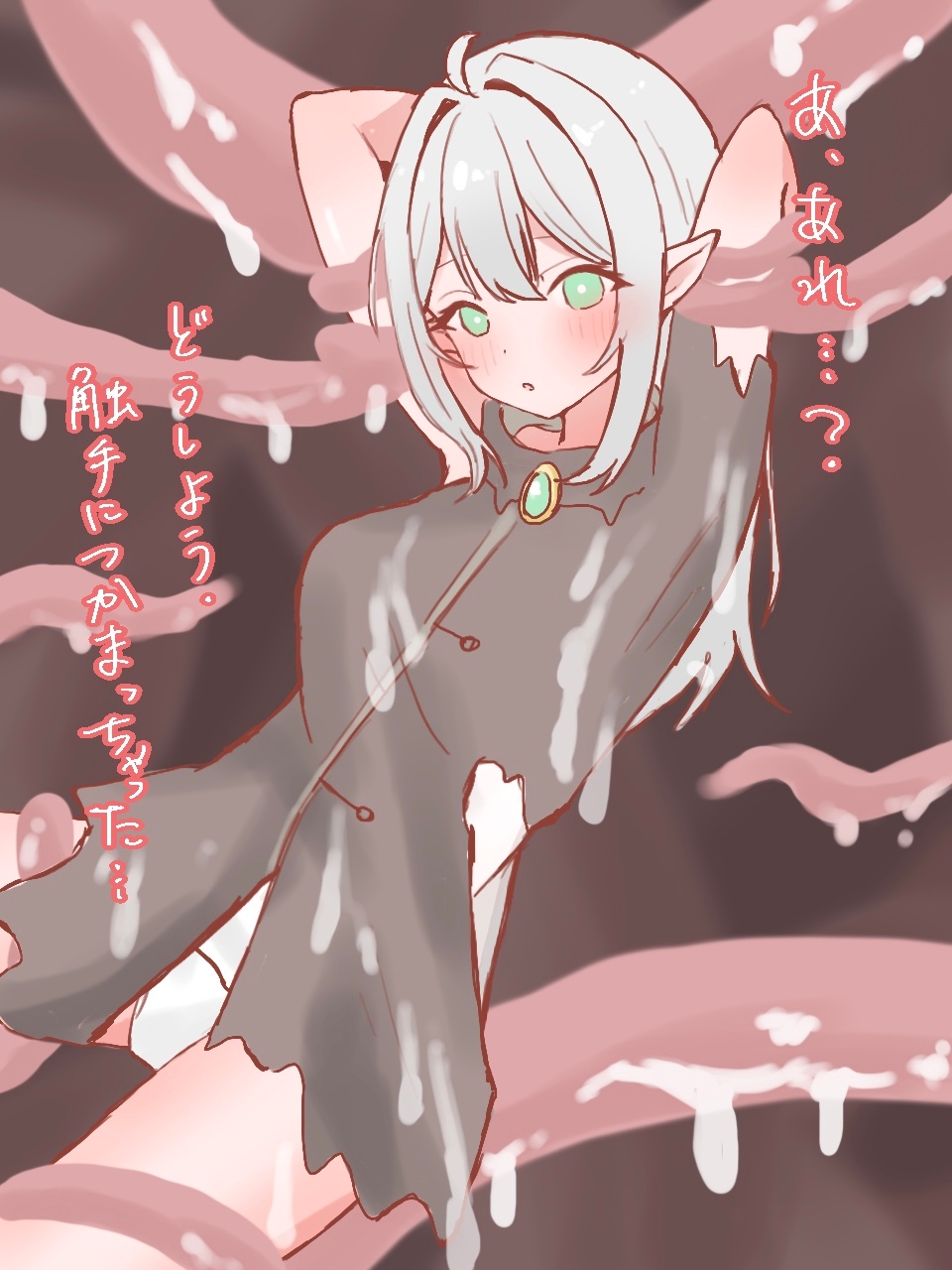 触手に捕まったエルフちゃん – Preview 2