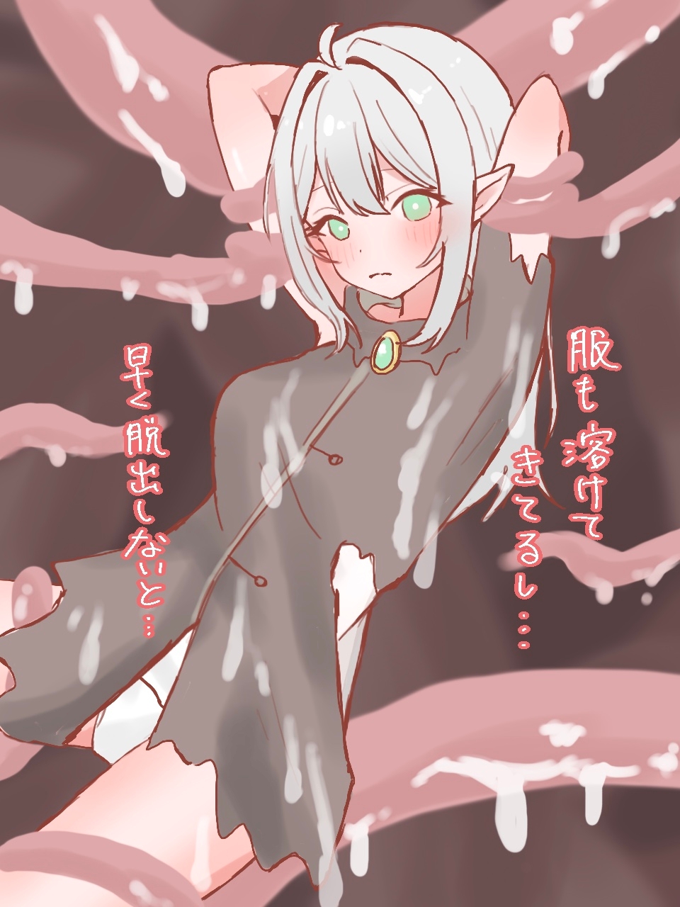 触手に捕まったエルフちゃん – Preview 3