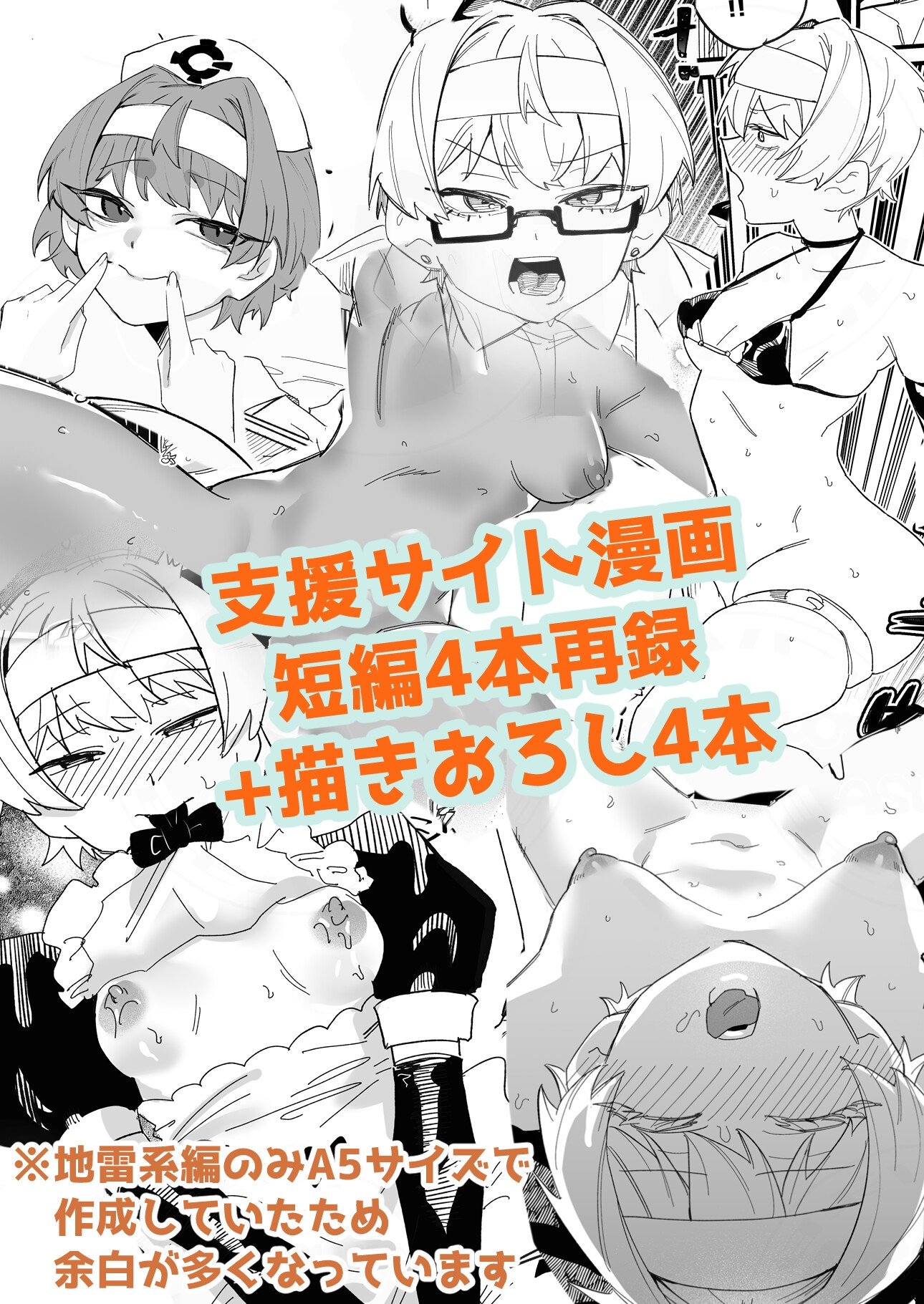 色んな服のつづみちゃんがエッチしてくれる本