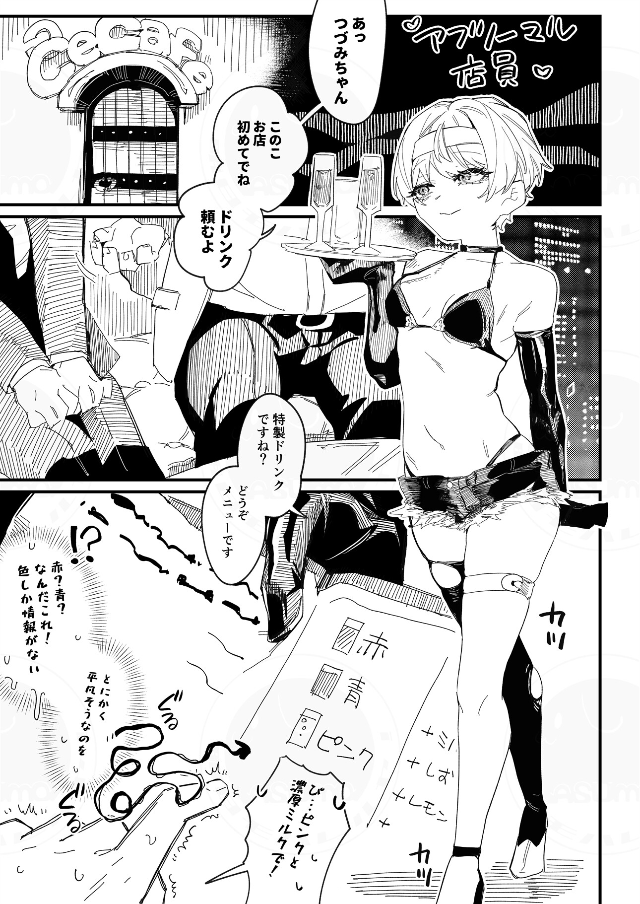 色んな服のつづみちゃんがエッチしてくれる本