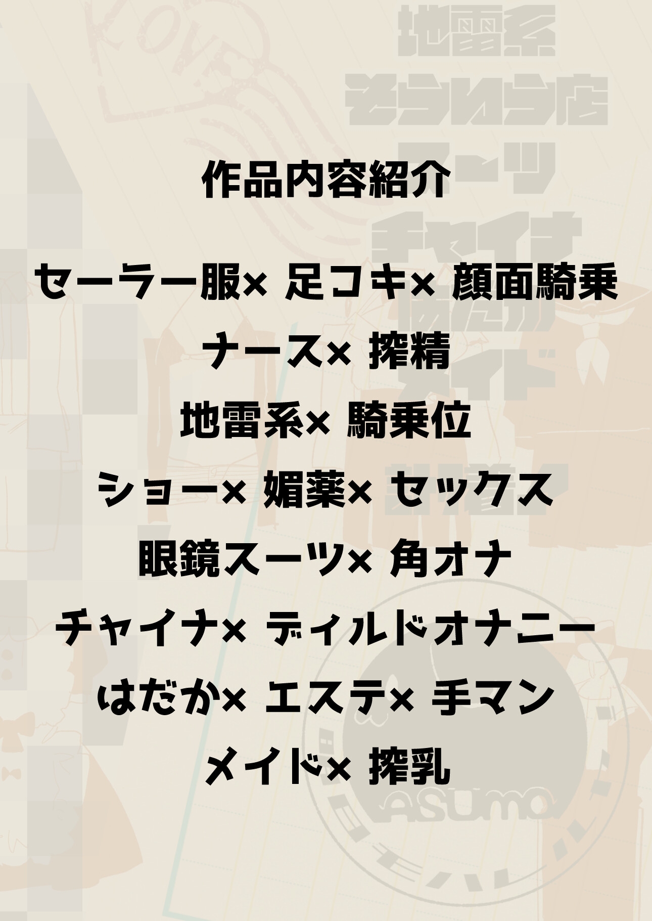 色んな服のつづみちゃんがエッチしてくれる本