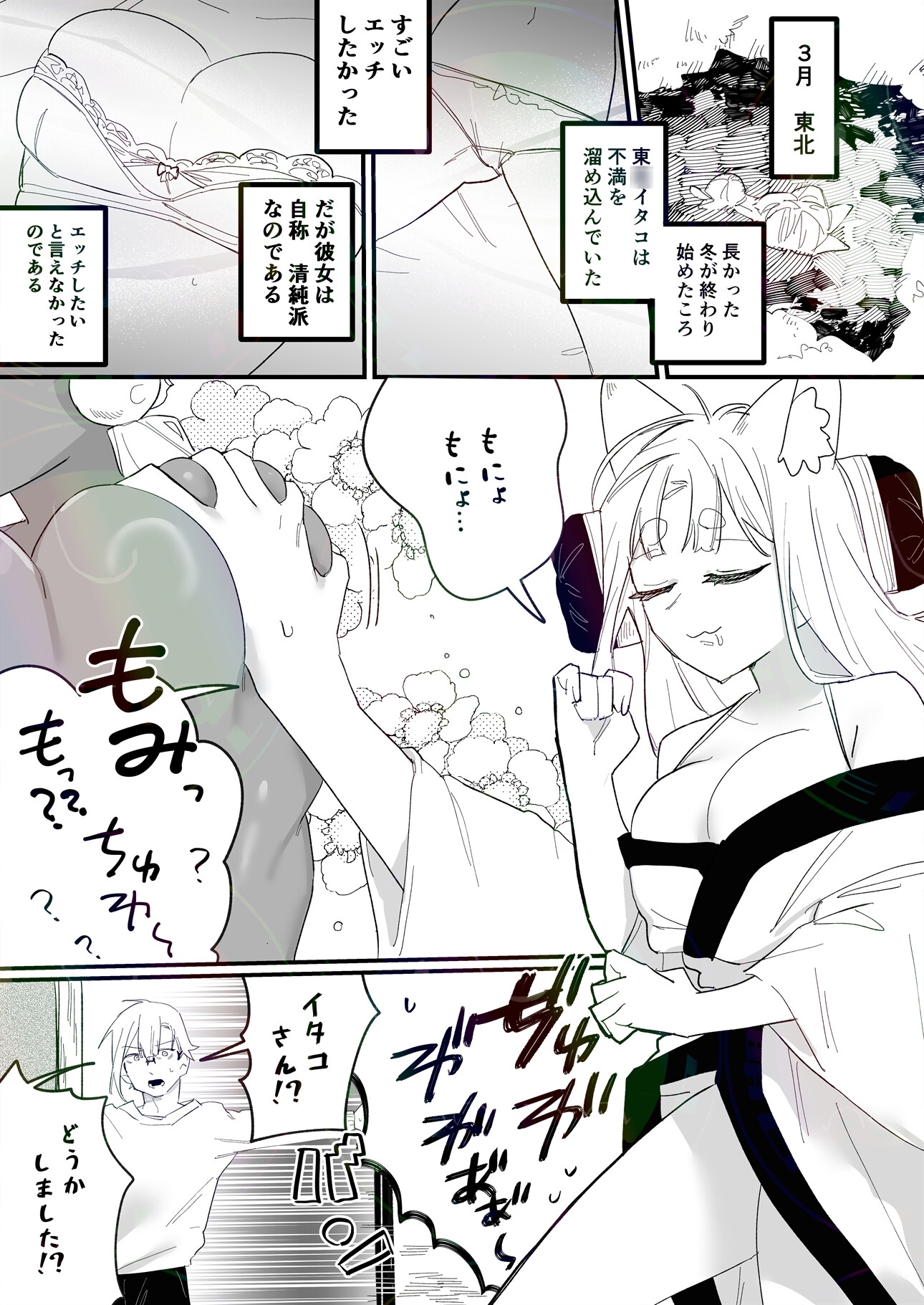 白黒イタコ夫婦本