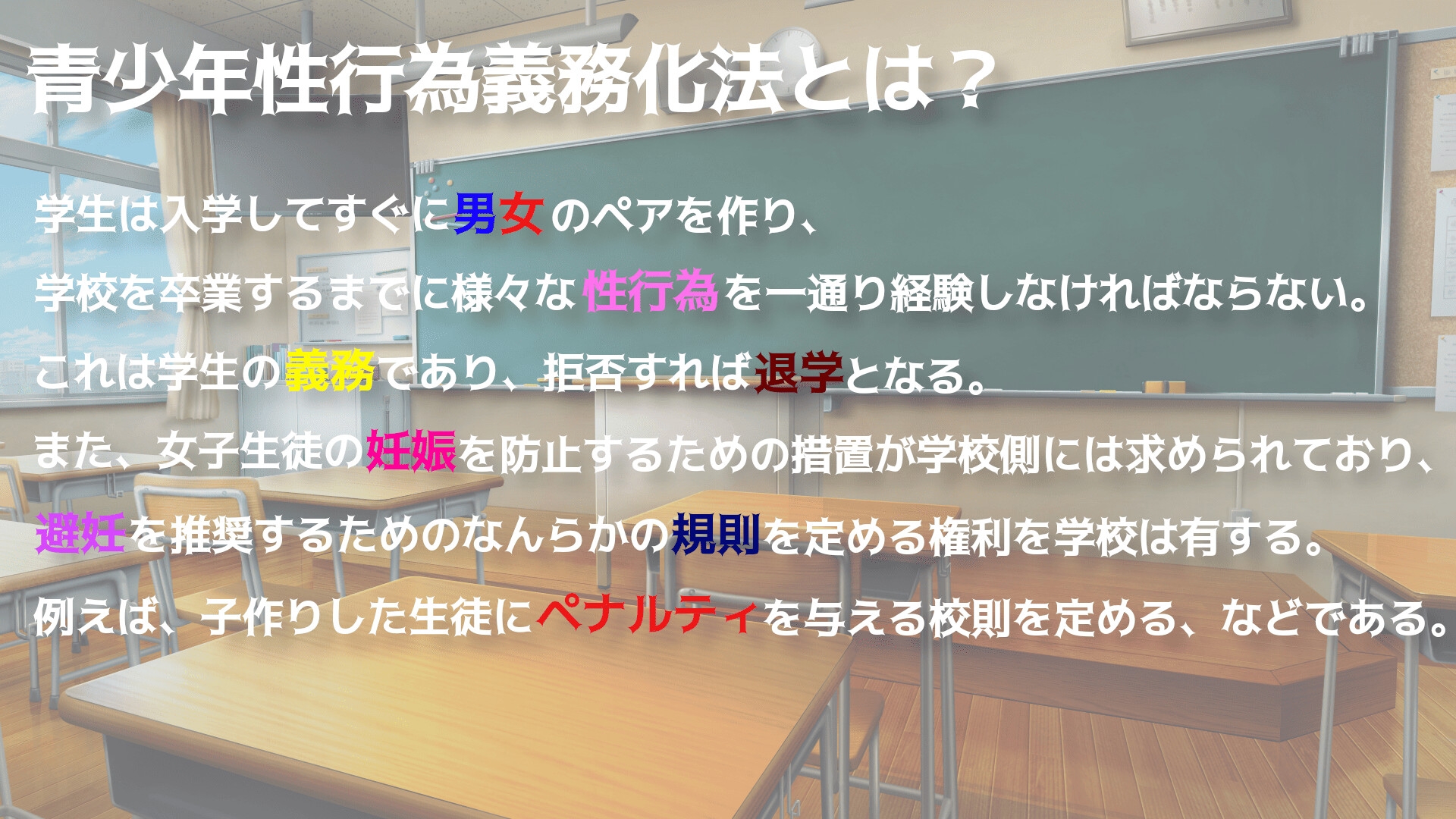 【性行為が義務化された世界】～余り者の僕の性行為のペアを嫌々務めるクールな生徒会長をデカチンで快楽堕ちさせた話～ – Preview 4
