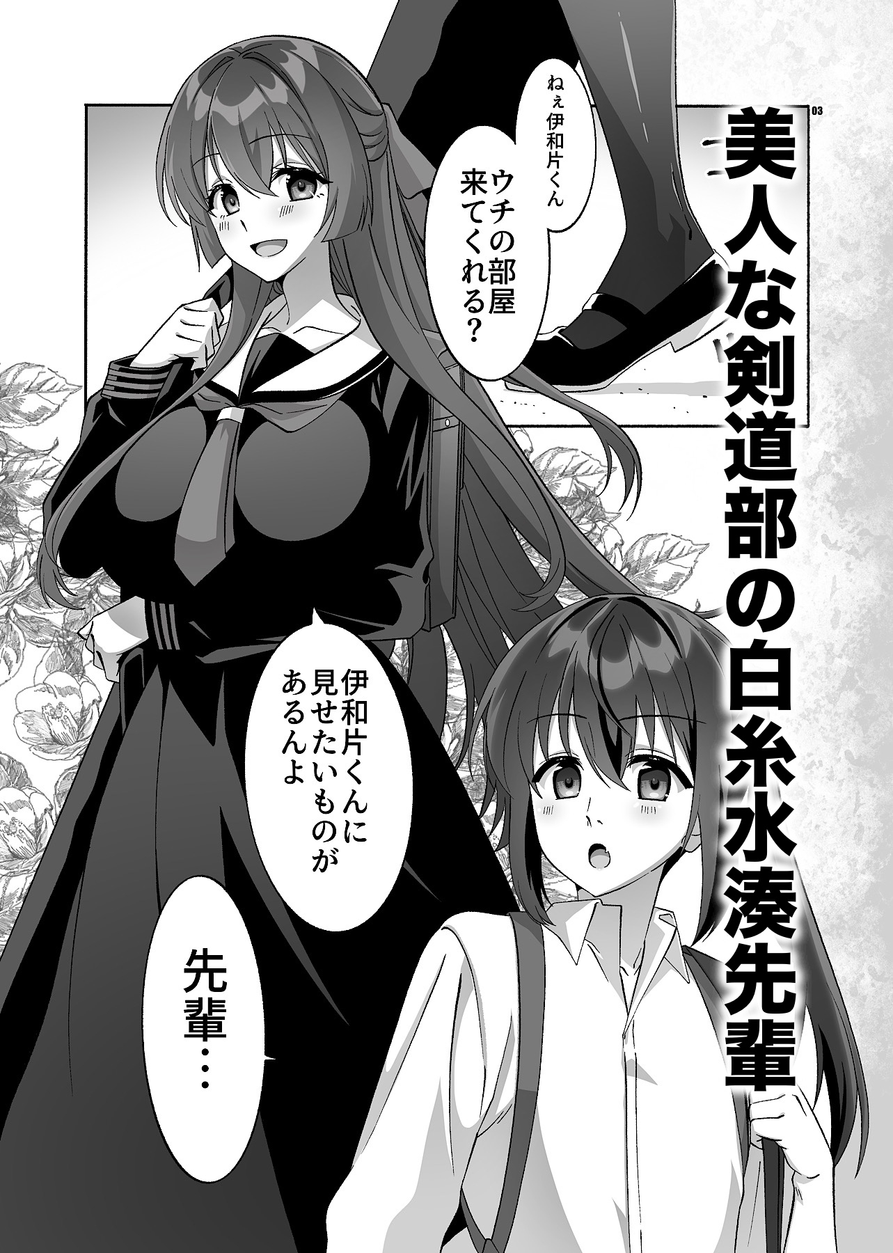 甘い蜜に誘われた動物は深い沼の中へ – Preview 2