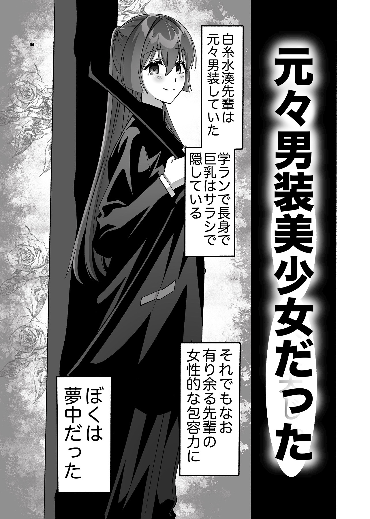 甘い蜜に誘われた動物は深い沼の中へ – Preview 3