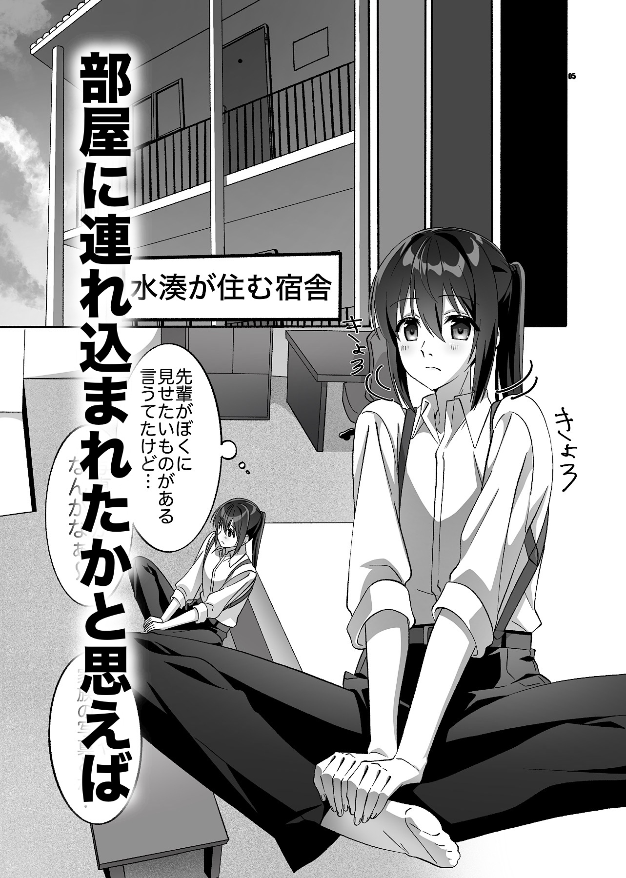 甘い蜜に誘われた動物は深い沼の中へ – Preview 4