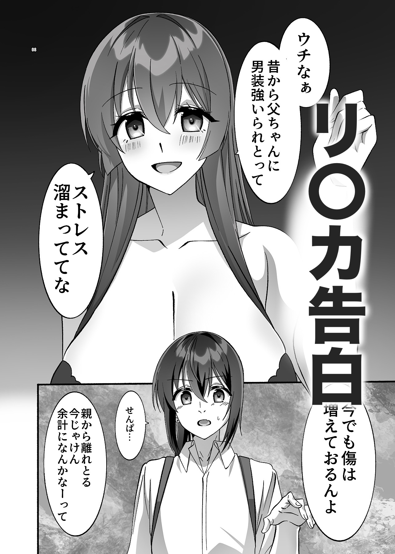 甘い蜜に誘われた動物は深い沼の中へ – Preview 5