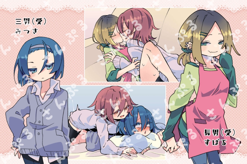 ふたなりの姉と雌男子の弟たちのいちゃらぶえっち生活～ある日の朝編～