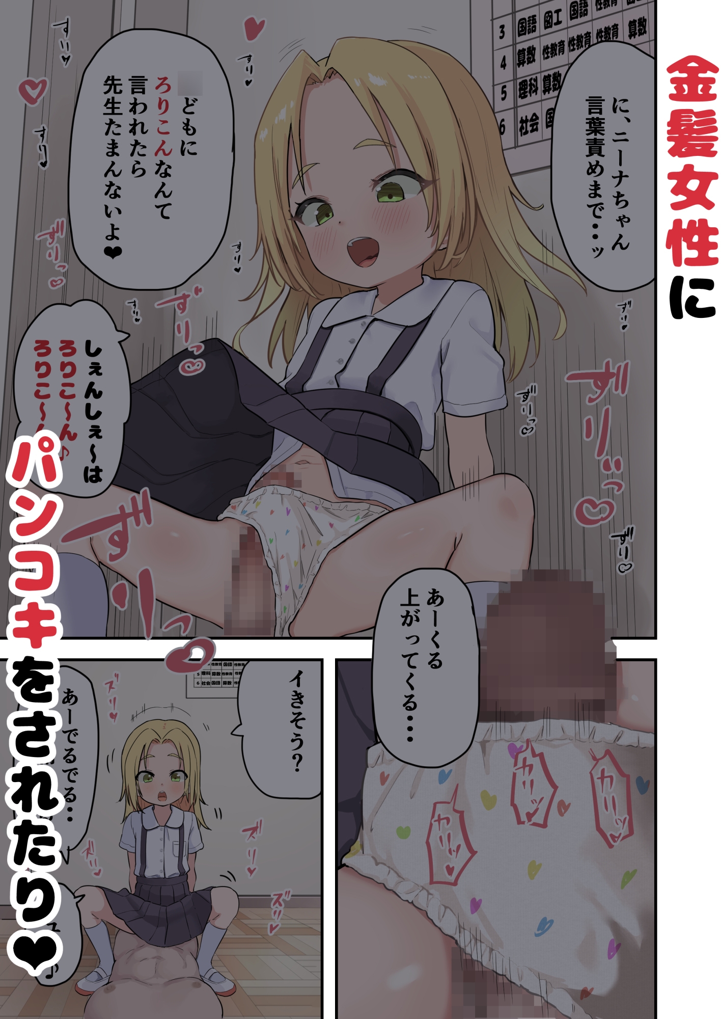 〇学▲年生からはじめる性教育