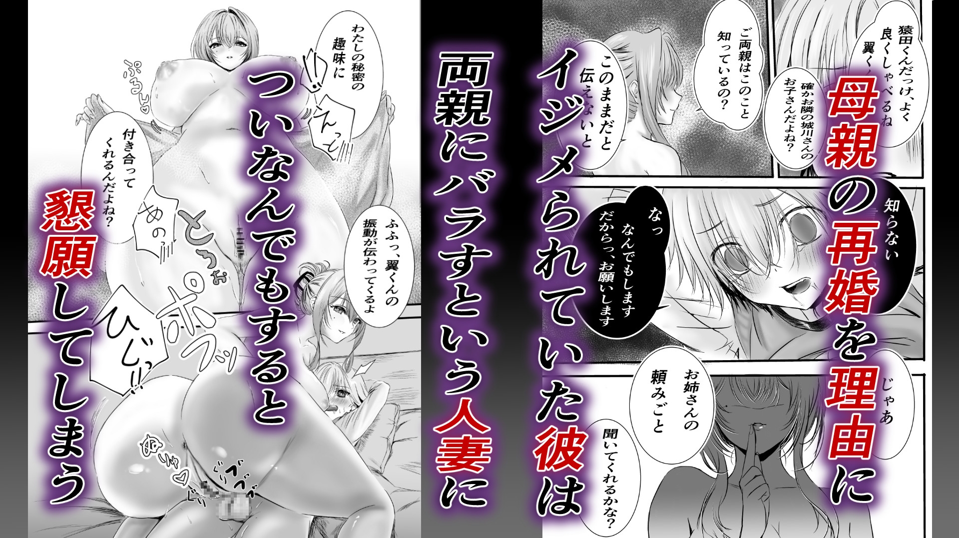 盗撮していたら欲求不満な人妻に見つかって監禁逆レされた件