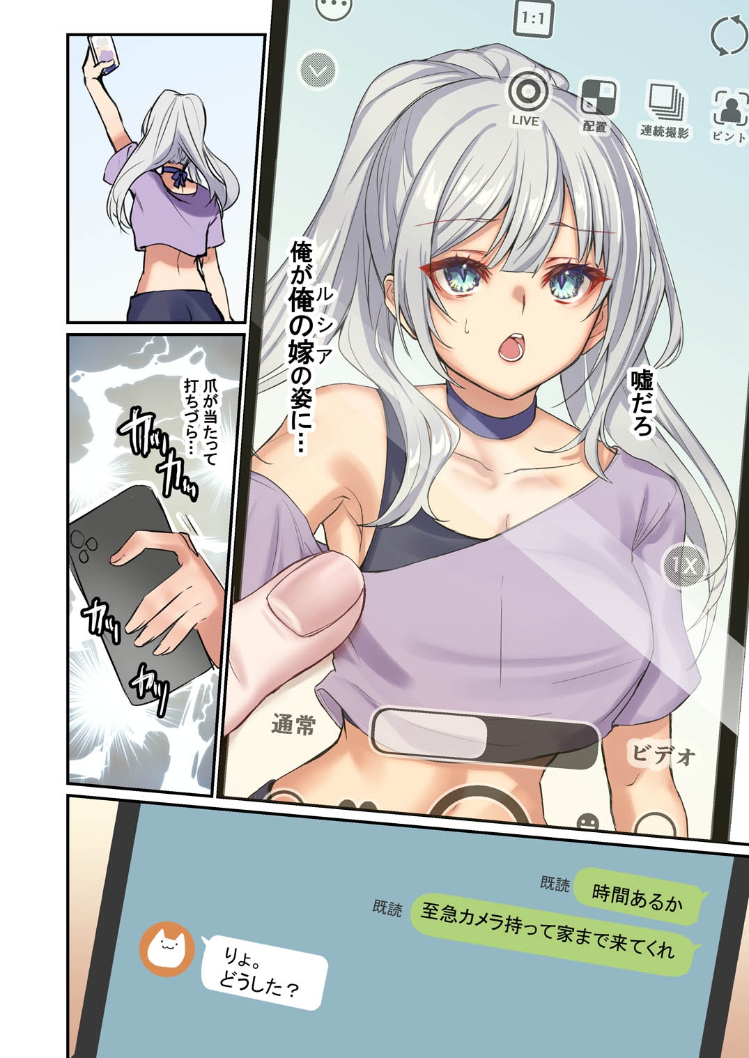 俺がお前の嫁でお前が俺の嫁で～カスタムドールでエンゲージ～