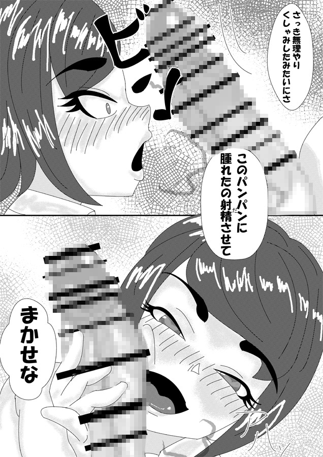 この花粉症チンポにくる！ – Preview 4