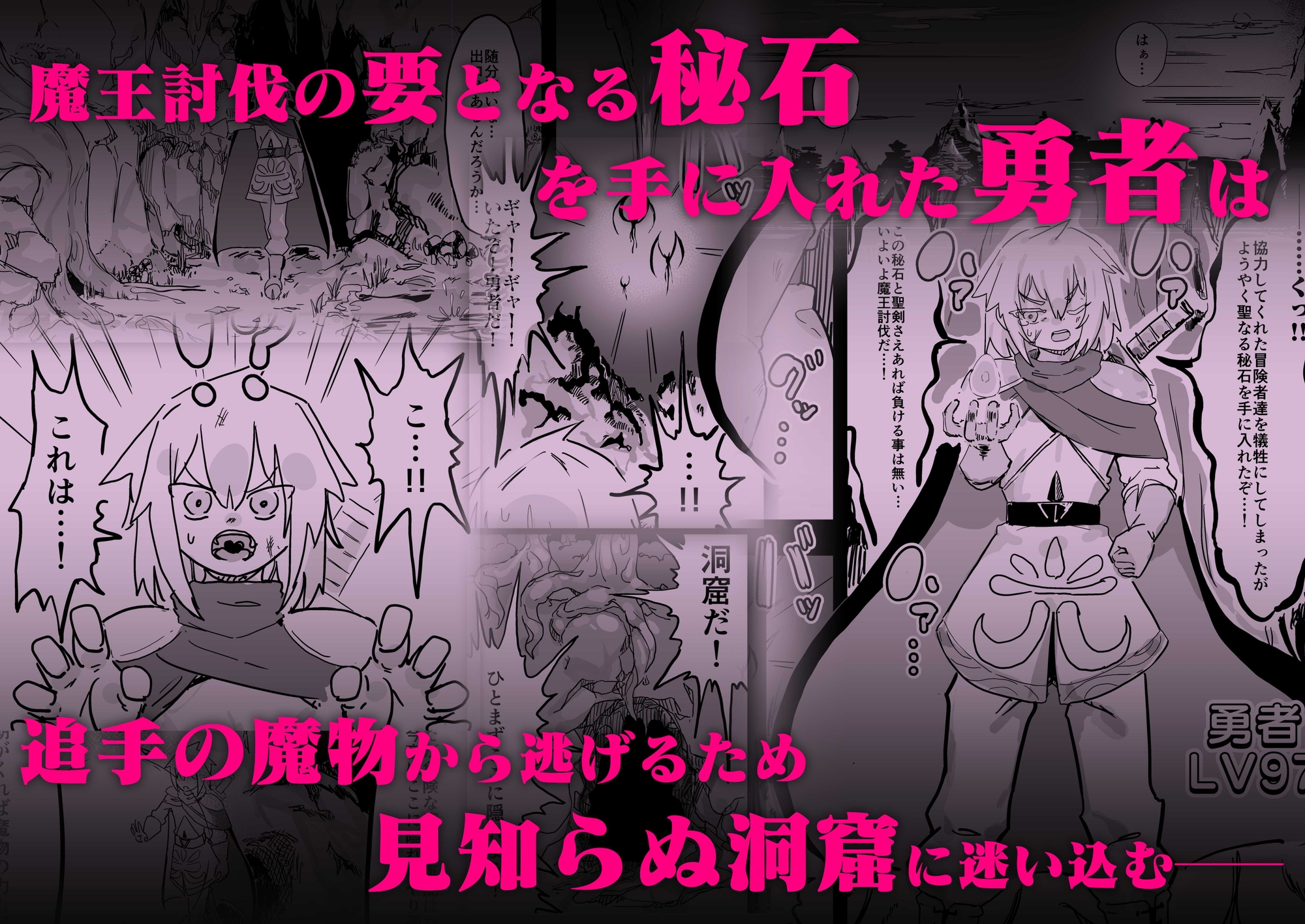 スライム娘とお貢ぎ勇者 魔王討伐寸前でスライム娘にやられちゃいました