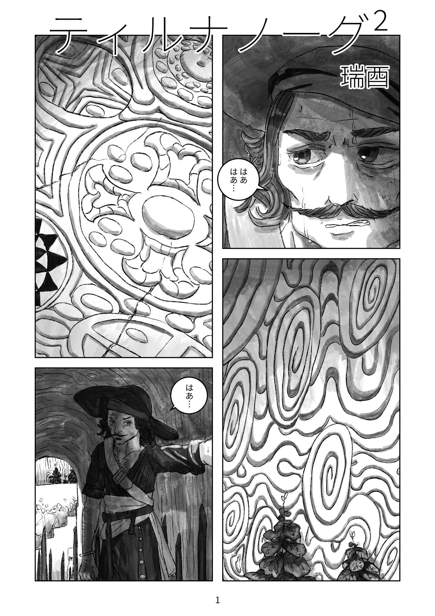 終末: 一般気象学