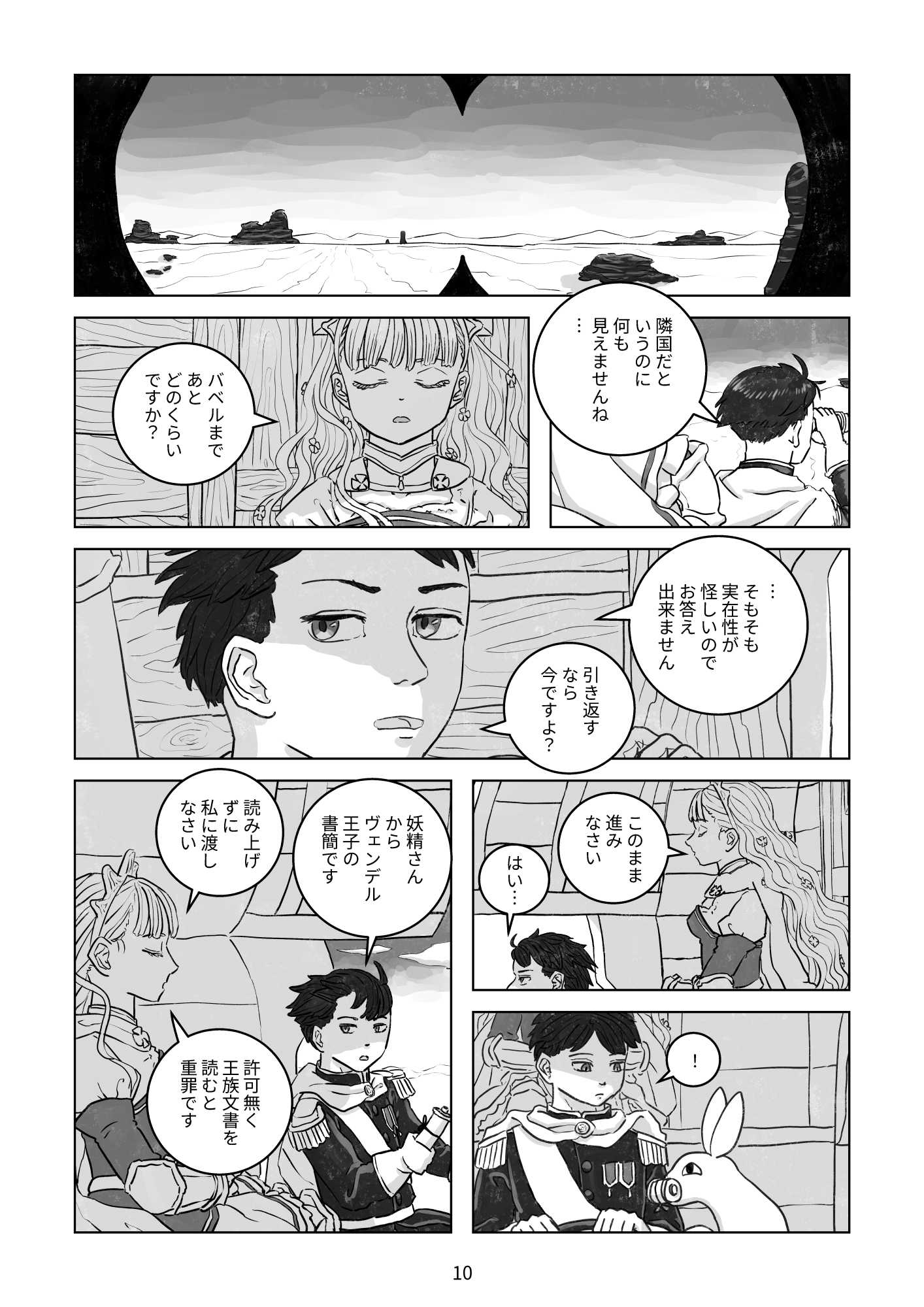 終末: 一般気象学