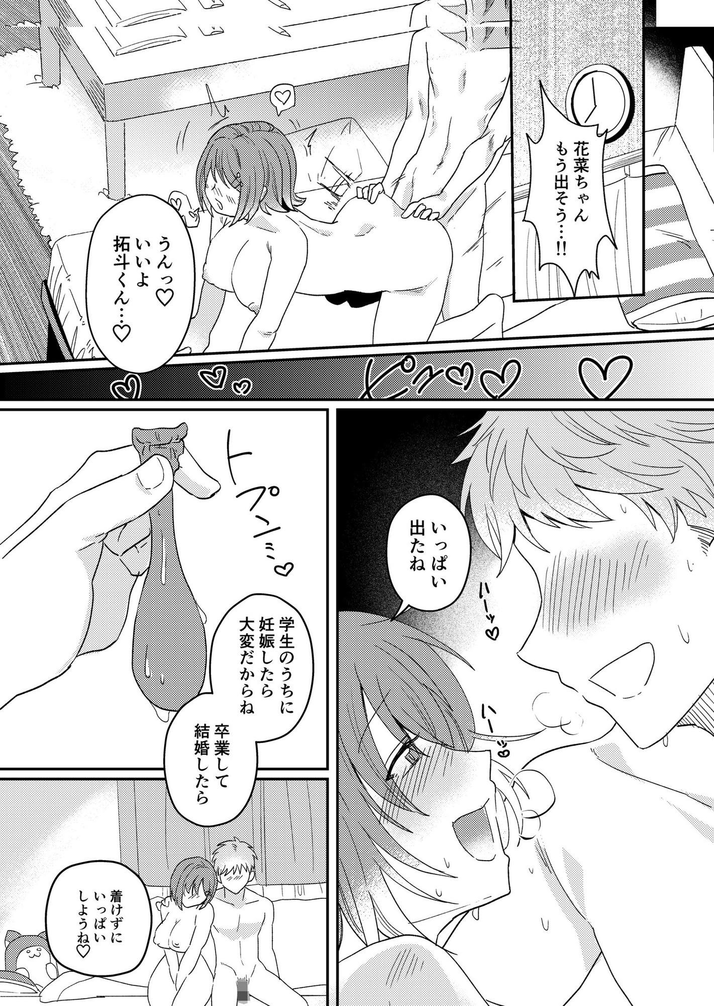 【文化祭ソープNTR】ヤバい客を接客させられていた彼女