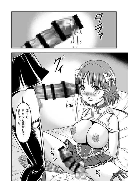 女装してただけなのに…メスイキマゾ堕ちしてミルクダダ漏れ！(2)