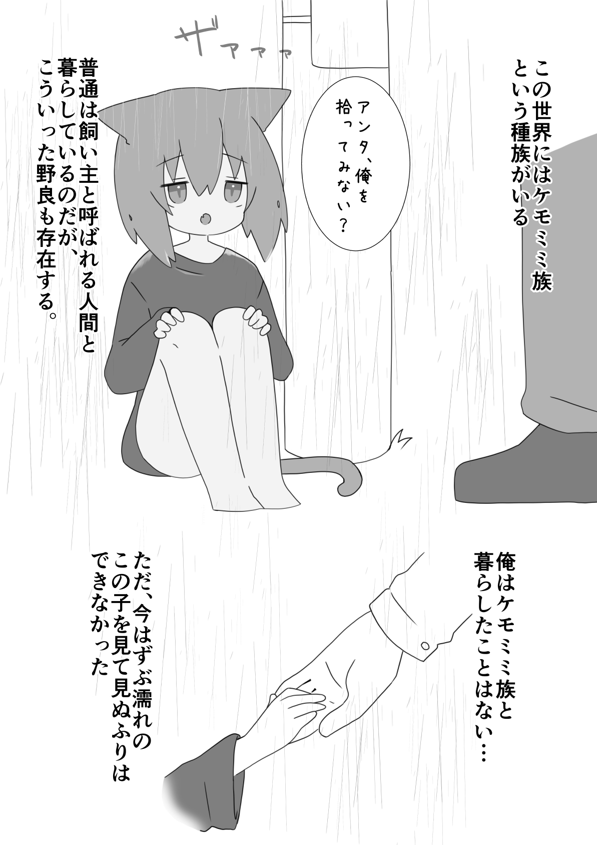 拾われカイとの生活日記